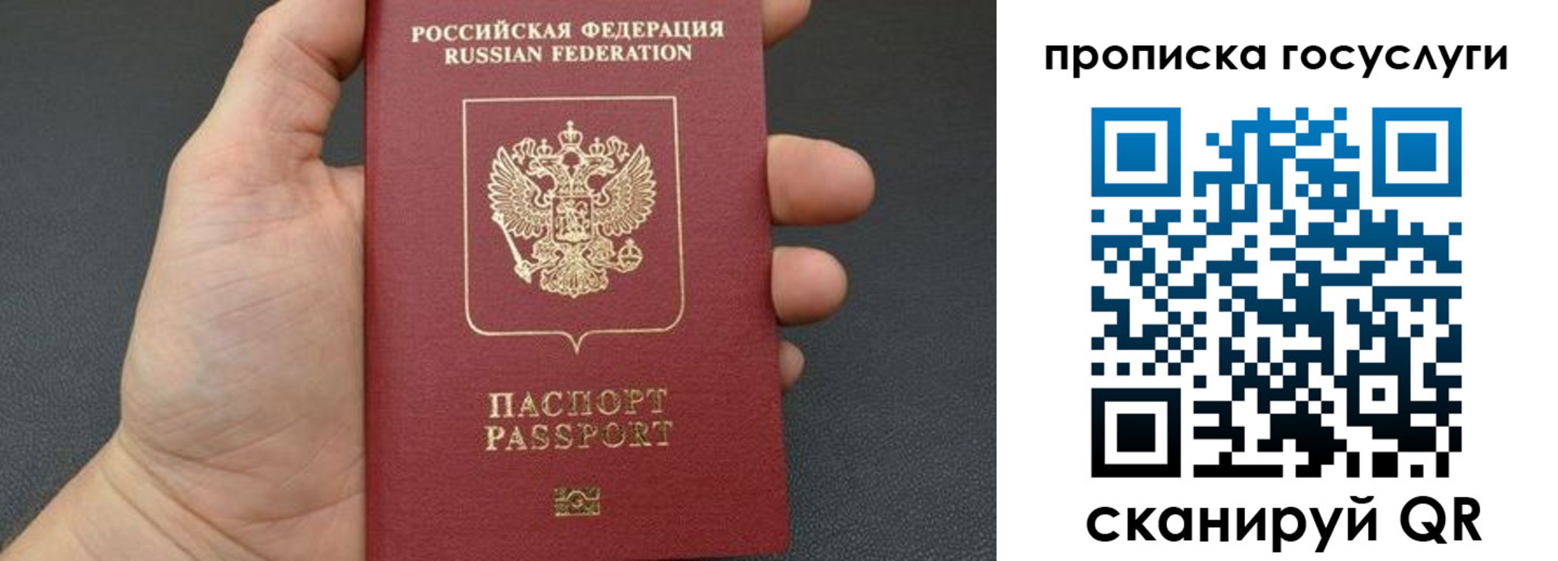купить прописку в Нягани