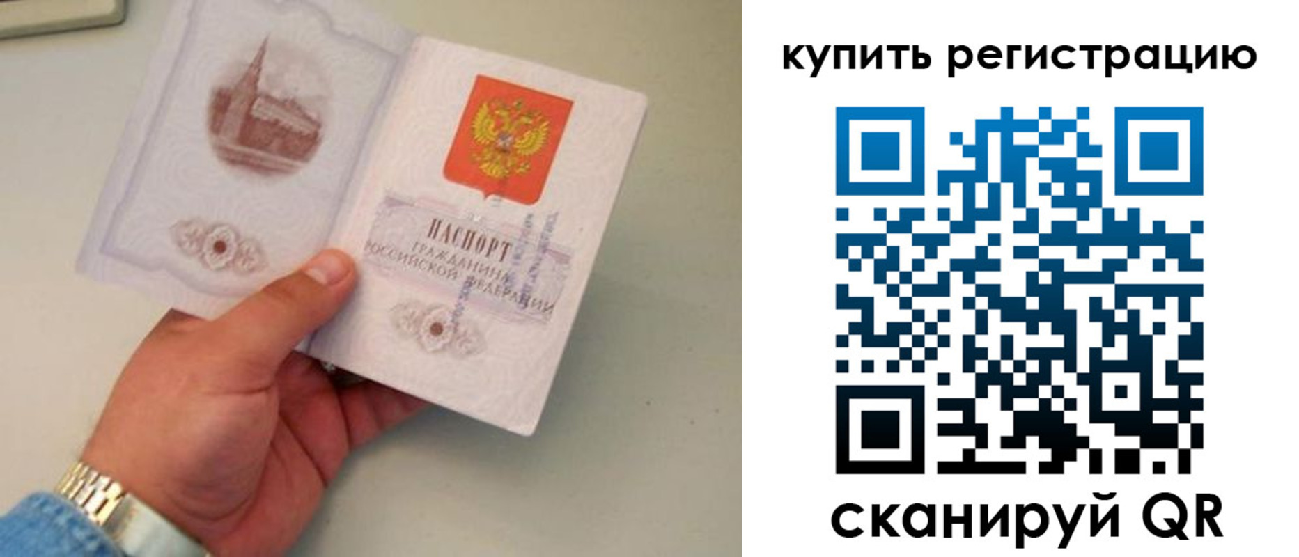 временная регистрация в Нягани