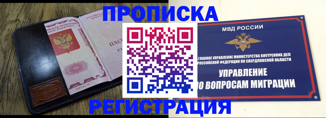 прописка для военкомата в Нягани