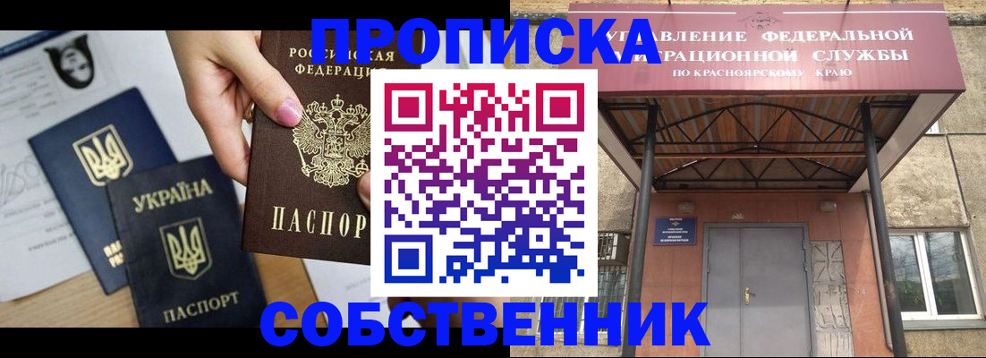 прописка иностранных граждан в Нягани