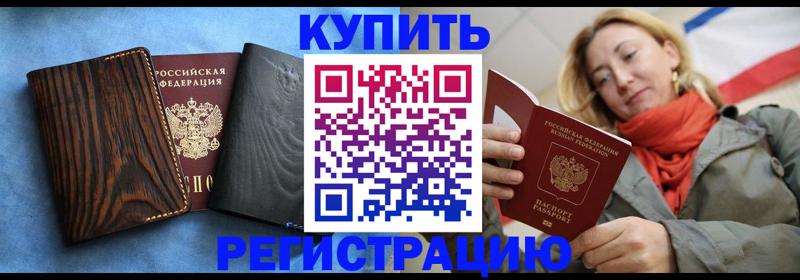 временная регистрация недорого в Нягани